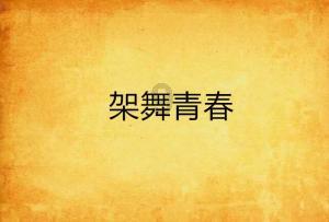 全境封锁