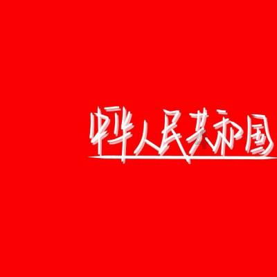 千昭词